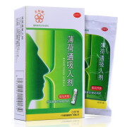 五环牌 薄荷通吸入剂  0.97g 一盒