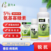 沪联锐抗5%氨基寡糖素番茄西红柿辣椒病毒病花叶病农药杀菌剂 20ml