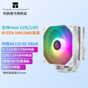 Thermalright 利民AX120RSEAK120白色PS120 SE台式电脑CPU散热器风冷 AK120 SE 白色 ARGB(5热管TF4)