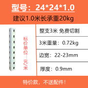 枭采角钢角铁货架置物架储物材料组装三角铁带孔条支架多功能钢材 24*24*1.0=1224型号 新款加厚升