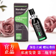 Norvikon喷雾诺维肯抑菌喷雾诺维1康喷雾15ml美国原装进口 1瓶装【15ml】