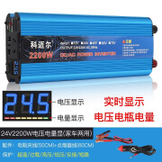 科迈尔车载逆变器转换器12v24v48v60v转220v家用电动三轮车转换器大功率 24V-2200W加强款