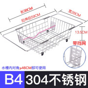 和则兴（hezexing） 304不锈钢厨房水槽沥水架 碗碟架伸缩沥水篮水池置物架洗菜篮 伸缩款【B4】长(38~59)x宽28CM