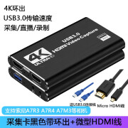 皮乐仕 HDMI视频采集卡4k高清适用索尼a7m3微单反A6400佳能R5r6 m50相机接电脑直播 HDMI采集卡 黑色带环出+8米微型HDMI线