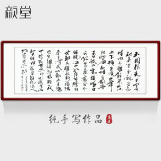 颜堂 名家手写书法作品沁园春雪客厅书房装饰字画带框已装裱 沁园春·雪 实木画框+有机玻璃165*85厘米