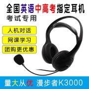 漫步者Edifier/漫步者 K5000USB耳机英语听力考试中考高考耳麦正品包邮 黑色（标配） 漫步者k5000