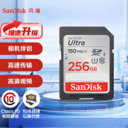 闪迪（SanDisk）256GB SD存储卡4K U3 V30 C10 6K V60数码相机 微单单反SD内存卡  SD卡 【入门优选，相机伴侣】