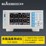 慧谱（MEASUREFINE）多路温度测试仪温度巡检记录仪16路温升测试仪5寸触屏+曲线+柱形 TCP-X（8路）