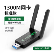 usb台式机无线网卡1300M千兆5G双频免驱动wifi发射接收器笔记本电 红色