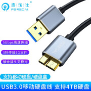 usb3.0移动硬盘数据线延长连接线充电线接口适用于东芝wd希捷seagate西部toshiba硬盘 USB3.0硬盘数据线 合金银色 0.25米