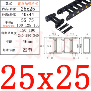 沛幂塑料尼龙黄点桥式拖链机床雕刻机CNC工程工业坦克链条线槽履带 黄点桥式可开25*25_一条一米含接头