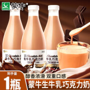 蒙牛生牛乳巧克力奶1L巧克力研磨可可奶早餐奶日期新鲜低温奶 1L 1瓶 蒙牛巧克力生牛乳