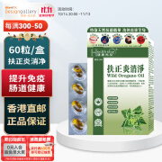 Health King健康尚品 扶正炎消净胶囊 香港直邮 60粒/盒 香港设计廊推荐