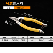 木可西不锈钢园艺修枝剪摘果剪葡萄橘子采摘工具园林果树剪刀弹簧剪 小号果剪