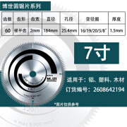 博世电圆锯片 合金锯片 台锯手提锯片 木铝多用圆切割片 7寸184mm(60齿梯平齿)木铝多用