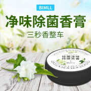 BIMLL B车载香水固体汽车香膏内持久清香除异味空气清新剂和流香香薰摆件 栀子花145g