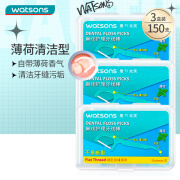 屈臣氏强韧细滑扁线护理牙线棒50支x3盒 薄荷清洁齿缝便携牙签牙线