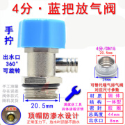 东佳隆6分暖气片排气阀放气阀暖气片放水阀排水阀铜手拧3/4DN20可接管 4分大流量蓝把