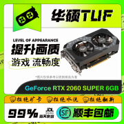 七彩虹 微星 RTX2060/2060S SUPER电竞游戏显卡独立显卡 永劫无间黑神话显卡二手显卡 华硕TUF2060 6G 95新