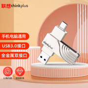 联想（lenovo） 电脑手机二用U盘 金属双接口 商务优盘 USB/Type-C手机电脑通用 电脑手机二用U盘TPCU301 32G