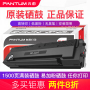 奔图原装硒鼓易加粉PD-203T适用P2228/P2200W/M6203/M6200W打印机 PD-203T硒鼓 易加粉