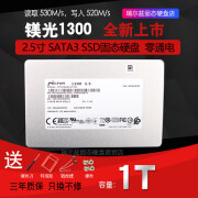 CRUCIAL/镁光M600/1300 1T  固态SSD台式机笔记本硬盘MLC颗粒 【全新-三年】镁光1300 1T