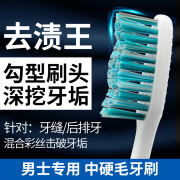 新款硬毛牙刷男士牙刷成人中毛牙刷男士 烟渍茶渍中硬毛牙刷 6支混合颜色