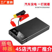 纽福克斯（NFA）汽车应急电源12V car jump starter 多功能 移动充电宝启动器 升级款白色标配