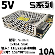 MWGD明伟开关电源50W监控摄像机电源LED灯带电子屏变压器 220V交流 S-50-5 (5V10A)