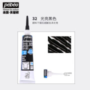 贝碧欧（Pebeo） 3D织物立体颜料勾线笔 diy手绘彩绘涂鸦 勾线笔衣服T恤鞋子画包画笔 32光亮黑色