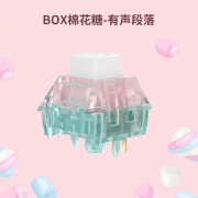 潮玩客凯华BOX牛油果轴客制化diy热插拔键盘轴静音轴麻将音棉花糖段落轴 凯华BOX棉花糖段落轴-罐装 30颗-罐装-包邮