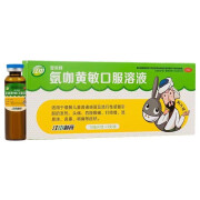 江中 安贝特 氨咖黄敏口服溶液（10ml*9支）缓解儿童普通感冒及流行性感冒引起的发热头痛四肢酸痛 1盒装