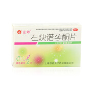 谊婷 左炔诺孕酮片 0.75mg*2片 1盒装