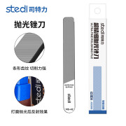 司特力stedi模型玻璃锉刀打磨工具高达玩转军事镜面抛光水口打磨套装 长款玻璃锉刀MS-42