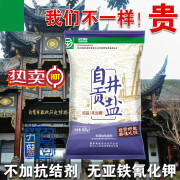 久大 百年专精制盐无碘盐食用盐四川自贡井盐无碘盐家用食盐调料调味料现货 无碘400克*12袋