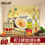 啡特力（Alicafe）马来西亚进口啡特力特浓白咖啡速溶三合一咖啡粉720g袋装18条 特浓15条*3袋【加贈5条 共50条】