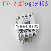 GSC1-1210DT CJX4-1210DT天水二一三213电梯专用接触器 GSC1 CJX4-1210DT AC24V交流