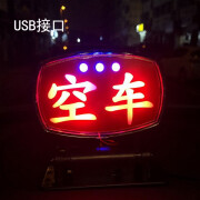 出租车空车灯拉活灯usb接口的士led代驾灯滴滴顺风车网约车用车内空车牌点烟器接头黑出租小红灯12V usb空车款