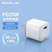 摩可【小旋风系列】适用苹果充电器 PD20W快充头 氮化镓充电头iPhone14Pro/13/Pro/Max/ipad电源适配器 【月牙白】20W快充头