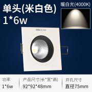 雷士照明（NVC）LED格栅射灯豆胆斗胆COB  NLED542A NLED543A 6w 单头米白色-6w-暖白