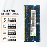 骇科 记忆科技(Ramaxel) DDR3 4G 8G PC3L 12800 适用联想惠普 4G DDR3 1333笔记本内存