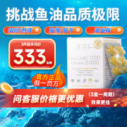 【官方正品 假一罚万】比利时WHC小千金鱼油rTG结构95%高纯度深海鱼油omega3无腥味