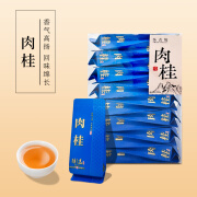 茶吉缘乌龙茶武夷山岩茶肉桂一级120g 中火 茶叶自己喝 口粮茶 肉桂120g【1盒】