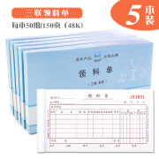 浩立信仓库领料单3连单据三联无碳复写3联多栏48k收据领料凭证产品登记本批发发料单 3联\每本50份\5本装48-824-3B