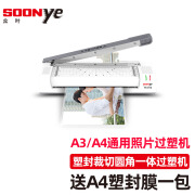 众叶YE381C多功能过塑机照片塑封机A3/A4通用压膜机家用商用办公文件相片过胶机 【白色】A3/A4通用专业版过塑机+A4塑封膜一包