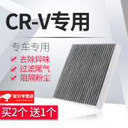 正广原适配空调滤芯冷气格原厂原装升级本田活性炭滤清器 07-16款CRV