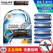 Schick舒适剃须刀水次元HYDRO5刮胡刀头五层刀片 4刀头 不含刀架