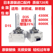 别克09 10 11 12 13年款新君威 GS 新君越D1S氙气灯泡D3S疝气大灯 6000K【超白光】 单氙气灯 D3S