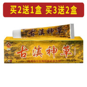 铭苗坊古滇神草软膏18g铭苗坊古滇神草草本乳膏皮肤外用抑菌乳膏 1盒体验装【实发1盒】