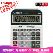 佳能（Canon）WS-1212H太阳能台式办公计算器12位数中号电子商务型会计出纳财务计算机